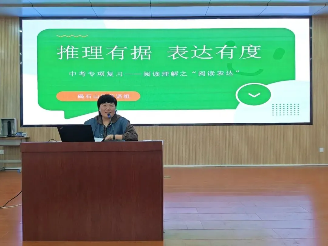 研思共进备中考 凝心聚力促提升 第30张