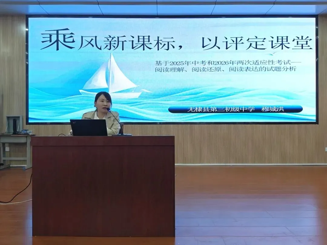 研思共进备中考 凝心聚力促提升 第40张