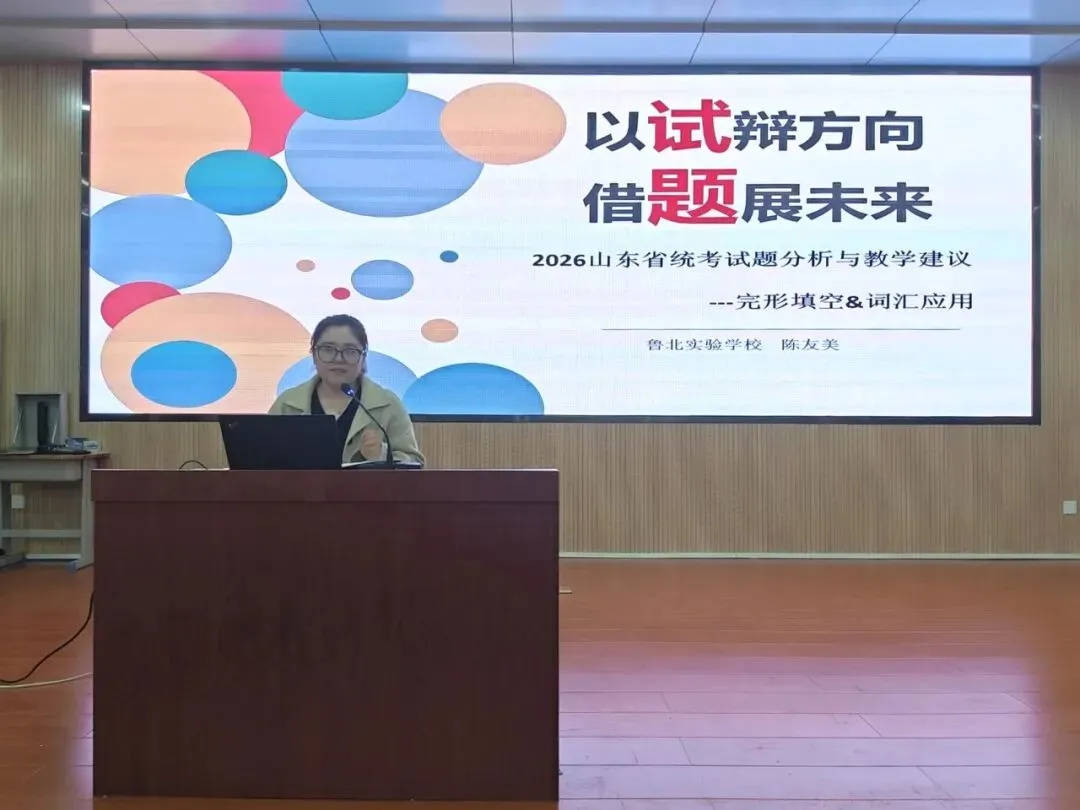 研思共进备中考 凝心聚力促提升 第41张