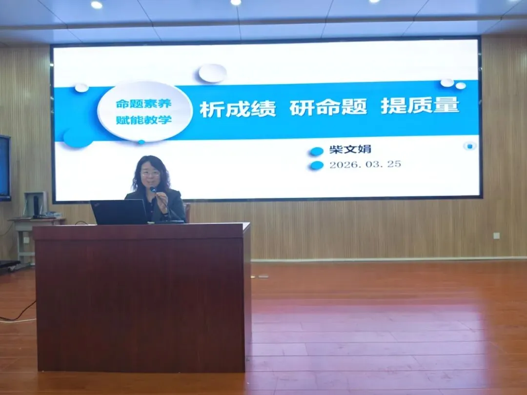 研思共进备中考 凝心聚力促提升 第51张