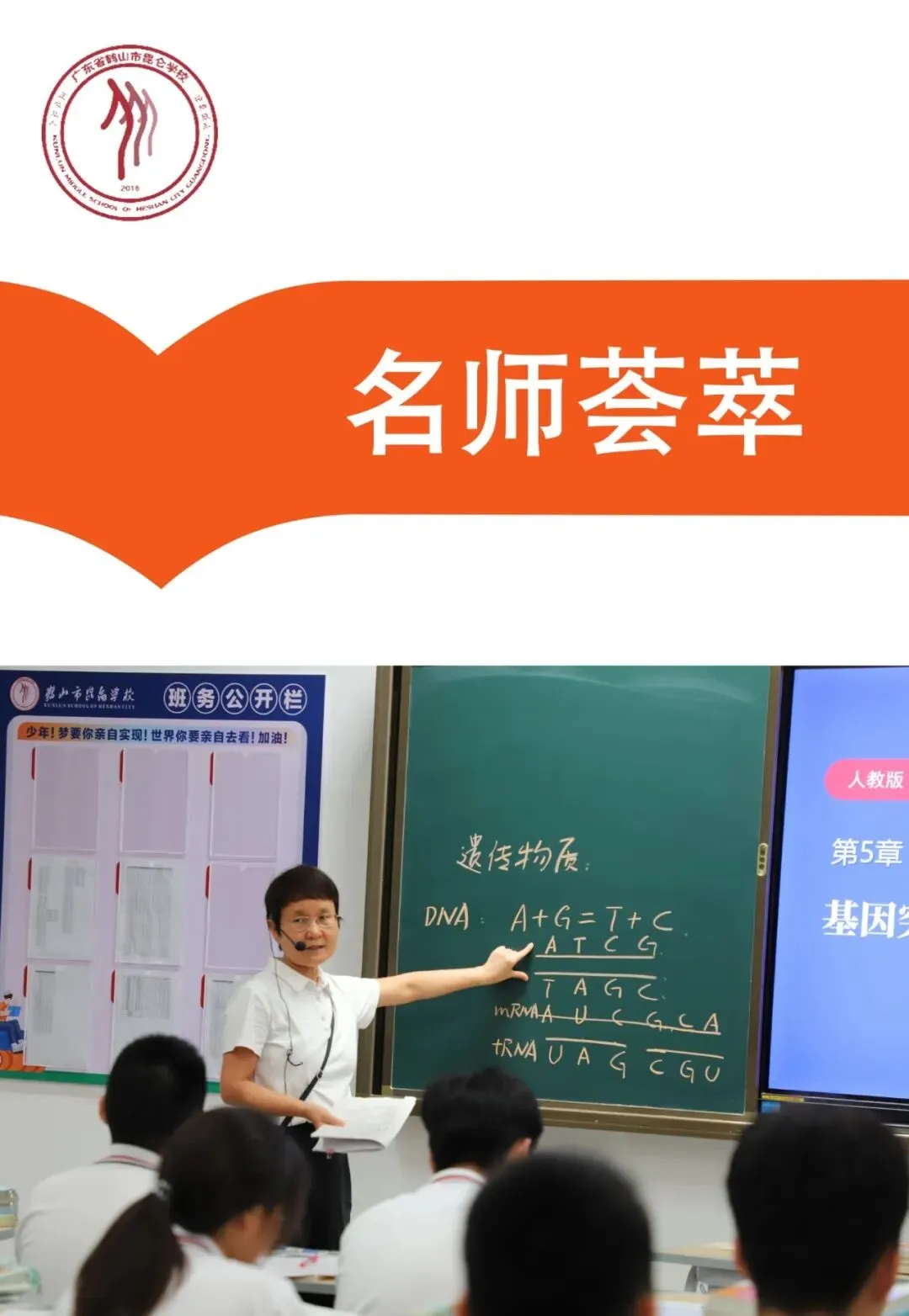 中考连续六年鹤山第一!鹤山昆仑用成绩说话,3.29初升高开放日邀您亲临 第27张