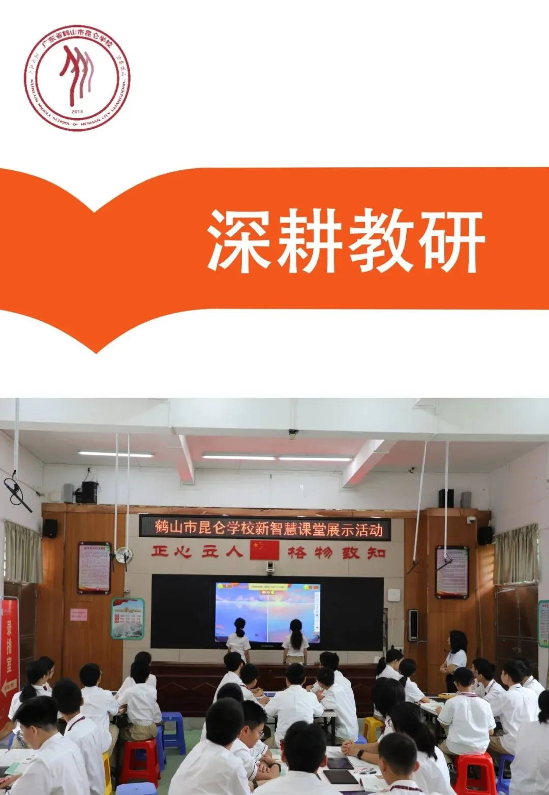 中考连续六年鹤山第一!鹤山昆仑用成绩说话,3.29初升高开放日邀您亲临 第28张