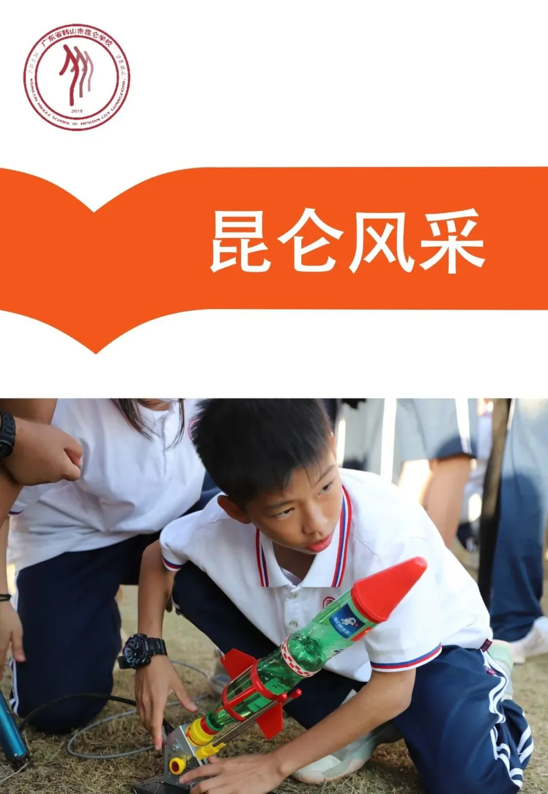 中考连续六年鹤山第一!鹤山昆仑用成绩说话,3.29初升高开放日邀您亲临 第29张