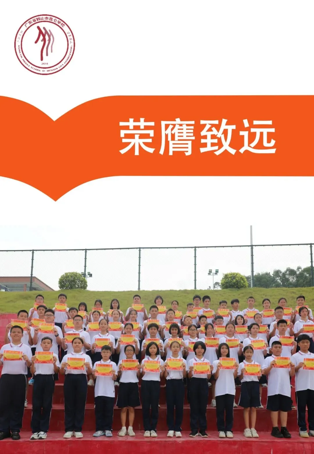 中考连续六年鹤山第一!鹤山昆仑用成绩说话,3.29初升高开放日邀您亲临 第30张