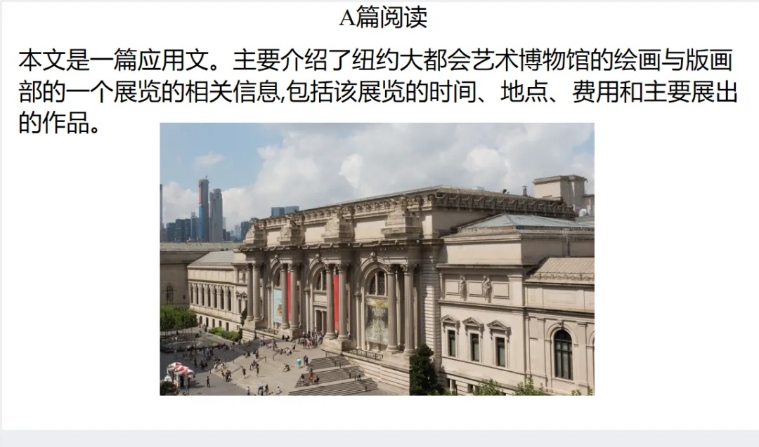 2025-2026清远一模阅读试卷讲评 第2张