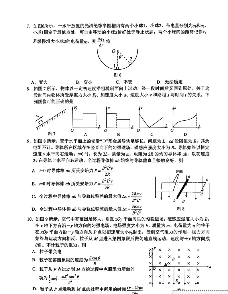 吉安一模2026年全市高三模拟考试试卷 第4张