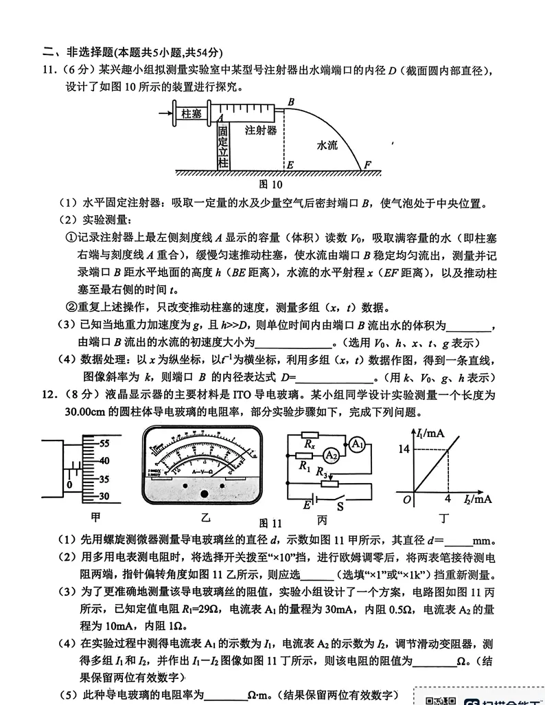 吉安一模2026年全市高三模拟考试试卷 第5张