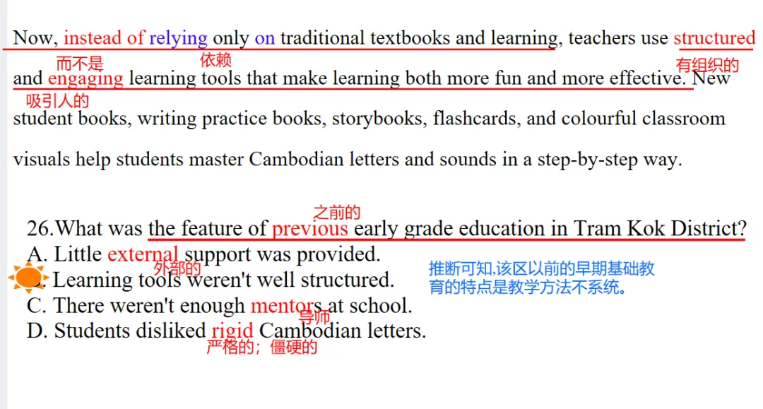 2025-2026清远一模阅读试卷讲评 第6张