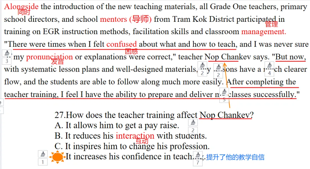 2025-2026清远一模阅读试卷讲评 第7张