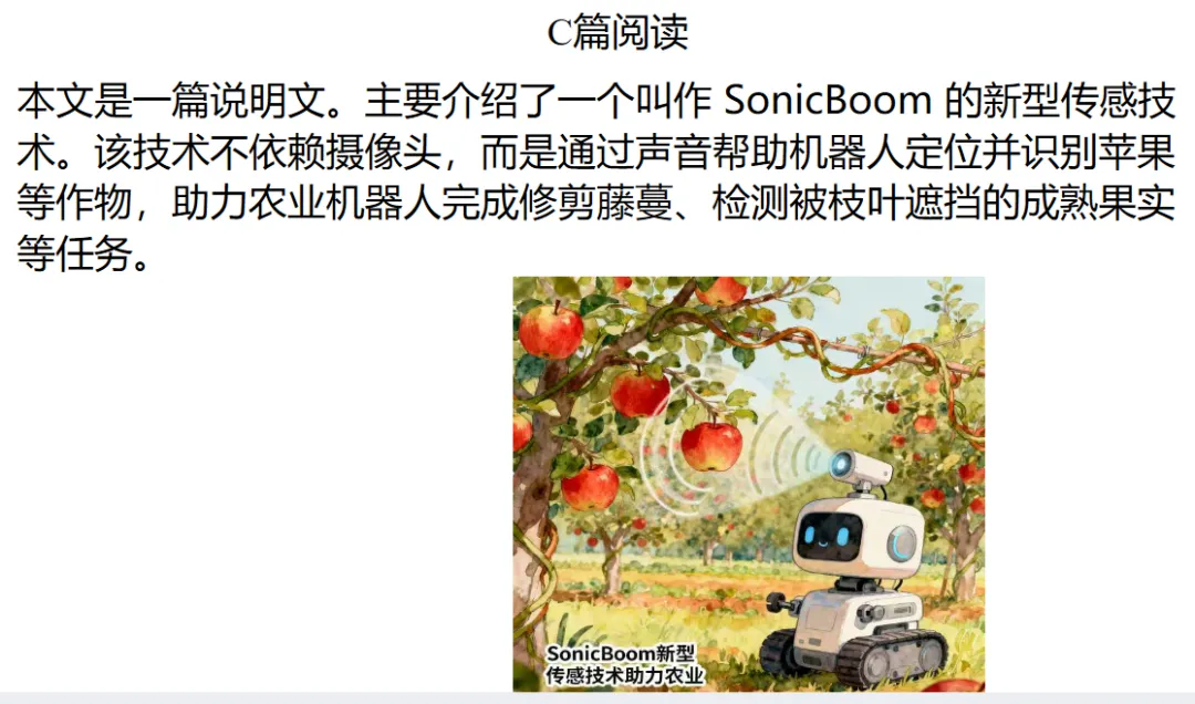 2025-2026清远一模阅读试卷讲评 第9张