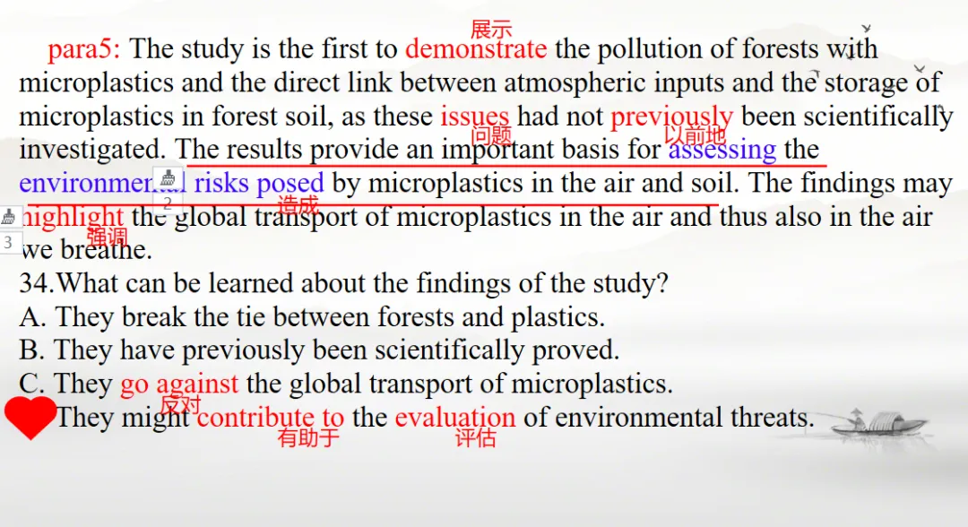 2025-2026清远一模阅读试卷讲评 第13张