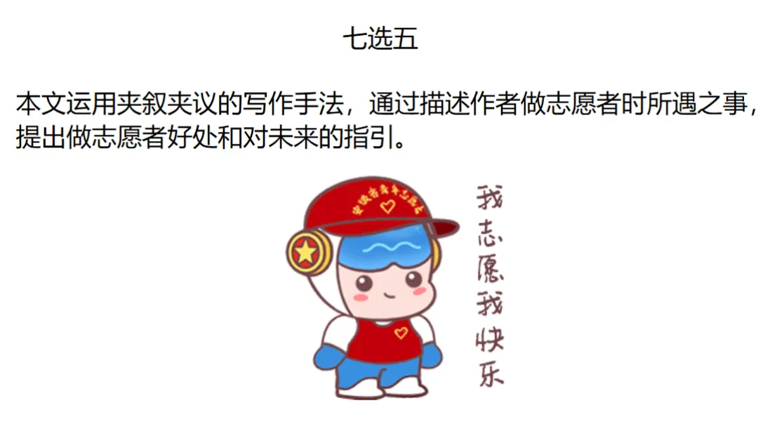 2025-2026清远一模阅读试卷讲评 第15张