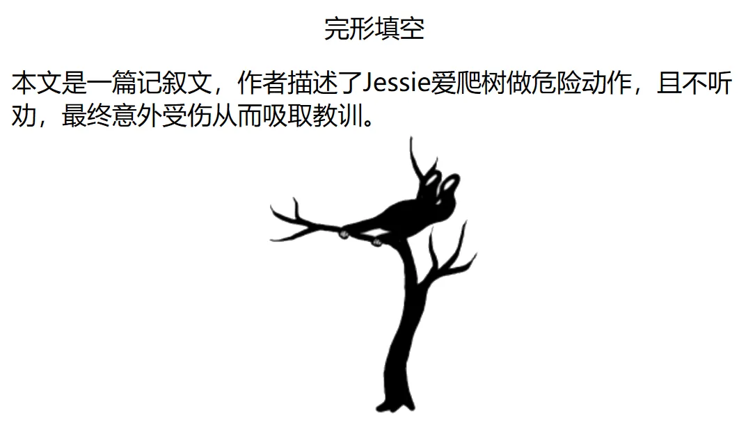 2025-2026清远一模阅读试卷讲评 第17张