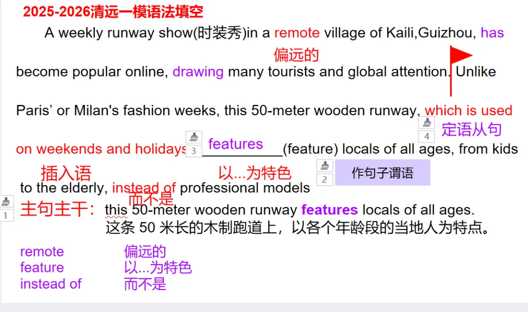2025-2026清远一模阅读试卷讲评 第20张