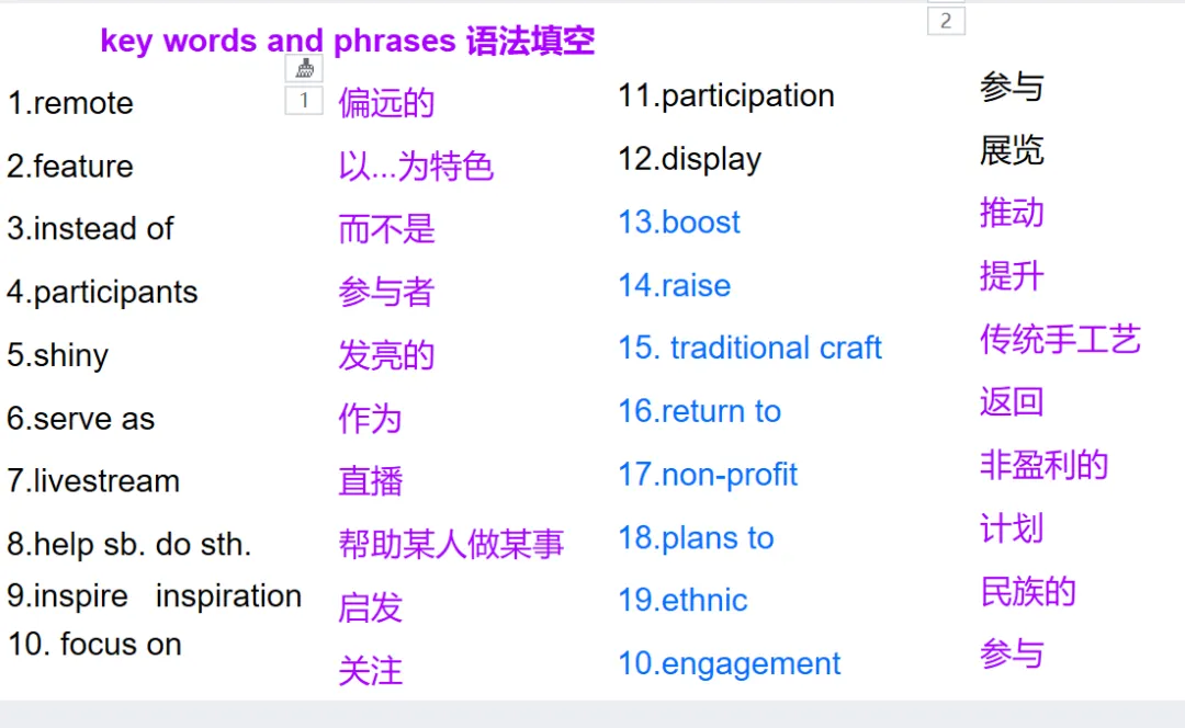 2025-2026清远一模阅读试卷讲评 第21张