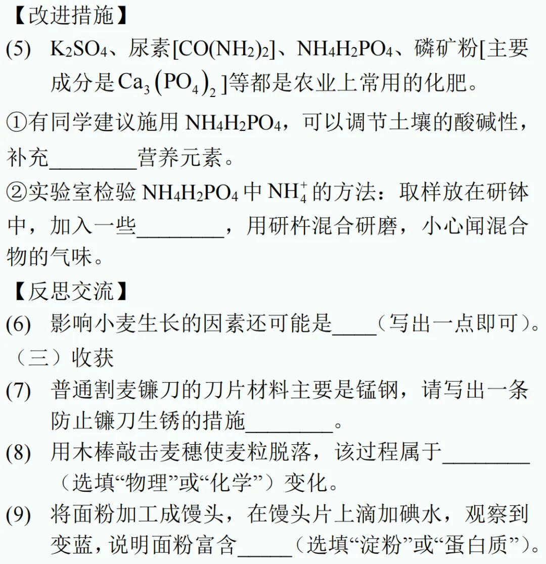 中考新题型练习14 第16张