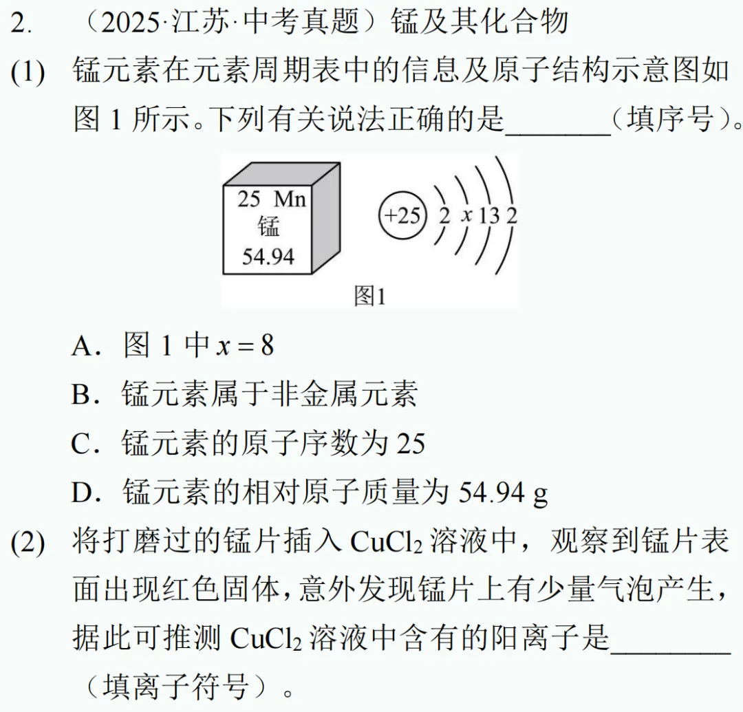 中考新题型练习14 第17张