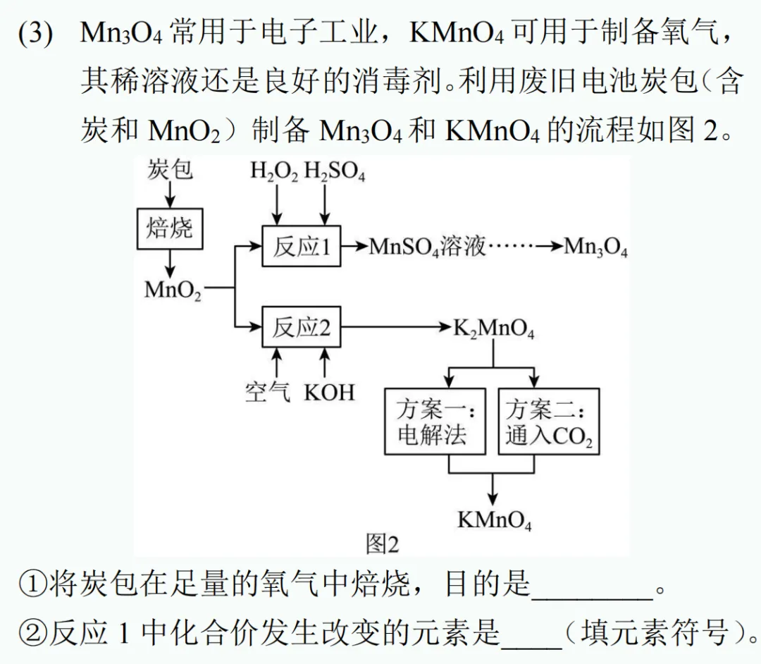 中考新题型练习14 第18张