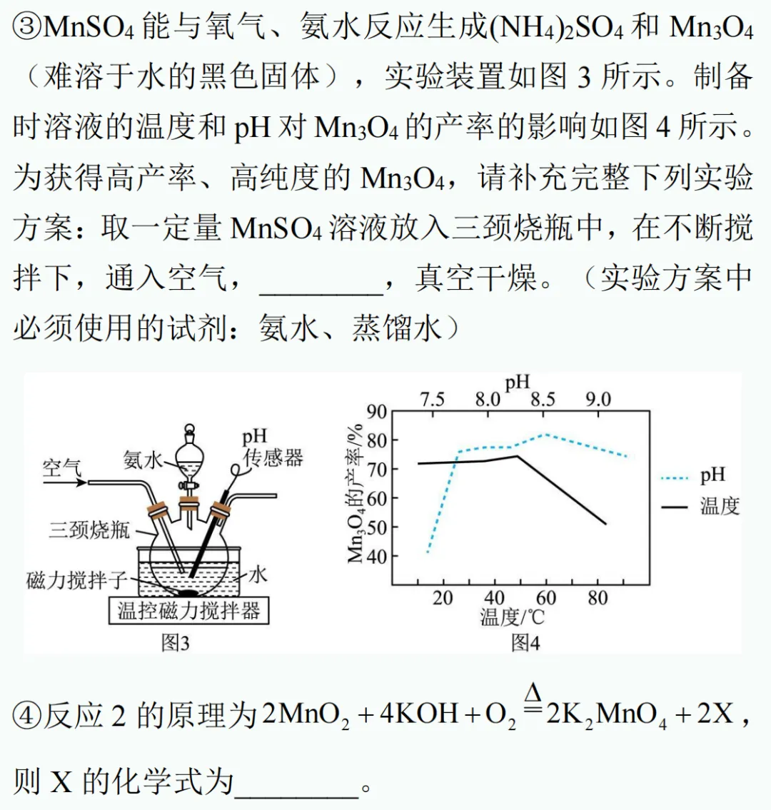 中考新题型练习14 第19张