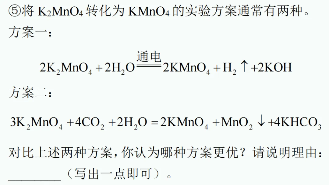中考新题型练习14 第20张