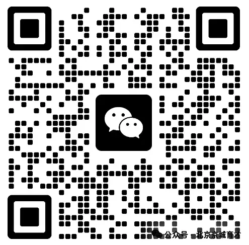 2026北京中考“连续三年学籍”名单公布时间+查询方式!影响这3大升学途径 第2张