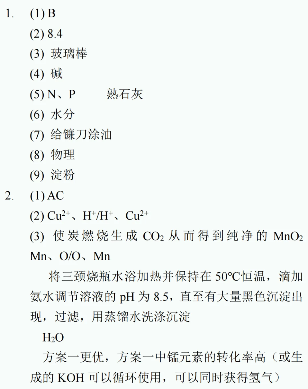 中考新题型练习14 第21张