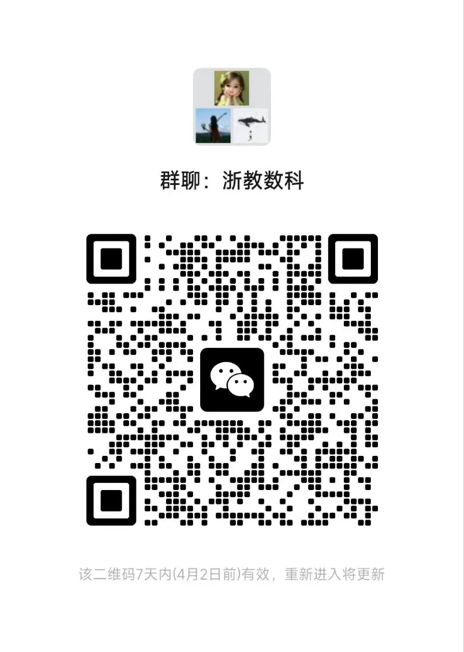 浙共体2026届3月中考模拟考 第10张