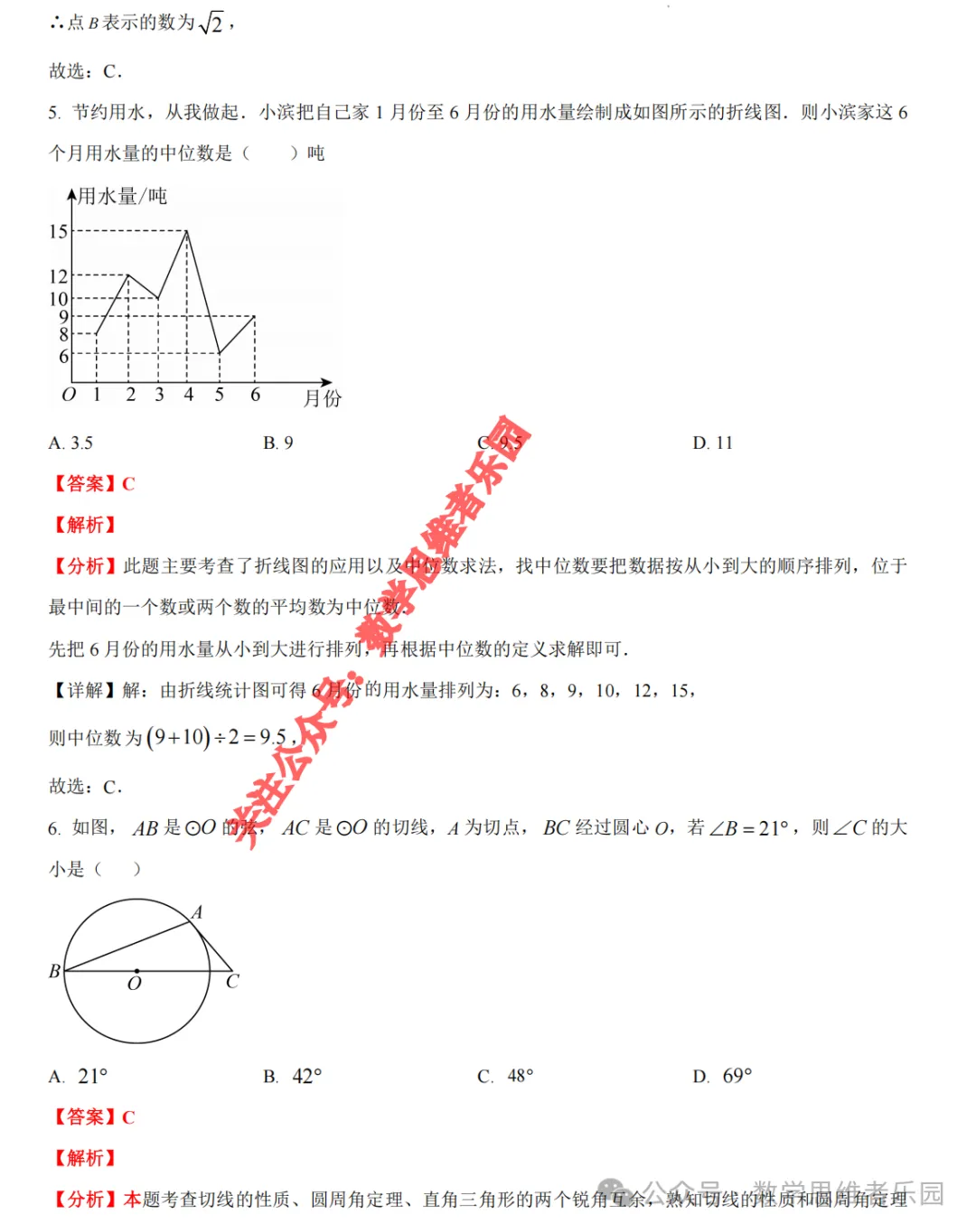 【26中考冲刺 一模真题】杭宁温等11市()数学/科学)真题集(答案+必做)! 第15张