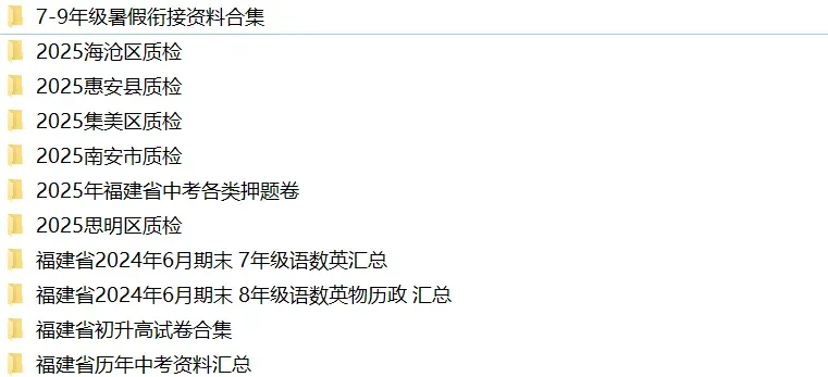 【中考数学】(一模)晋江市2026年初中学业质量监测数学试题及答案 第18张