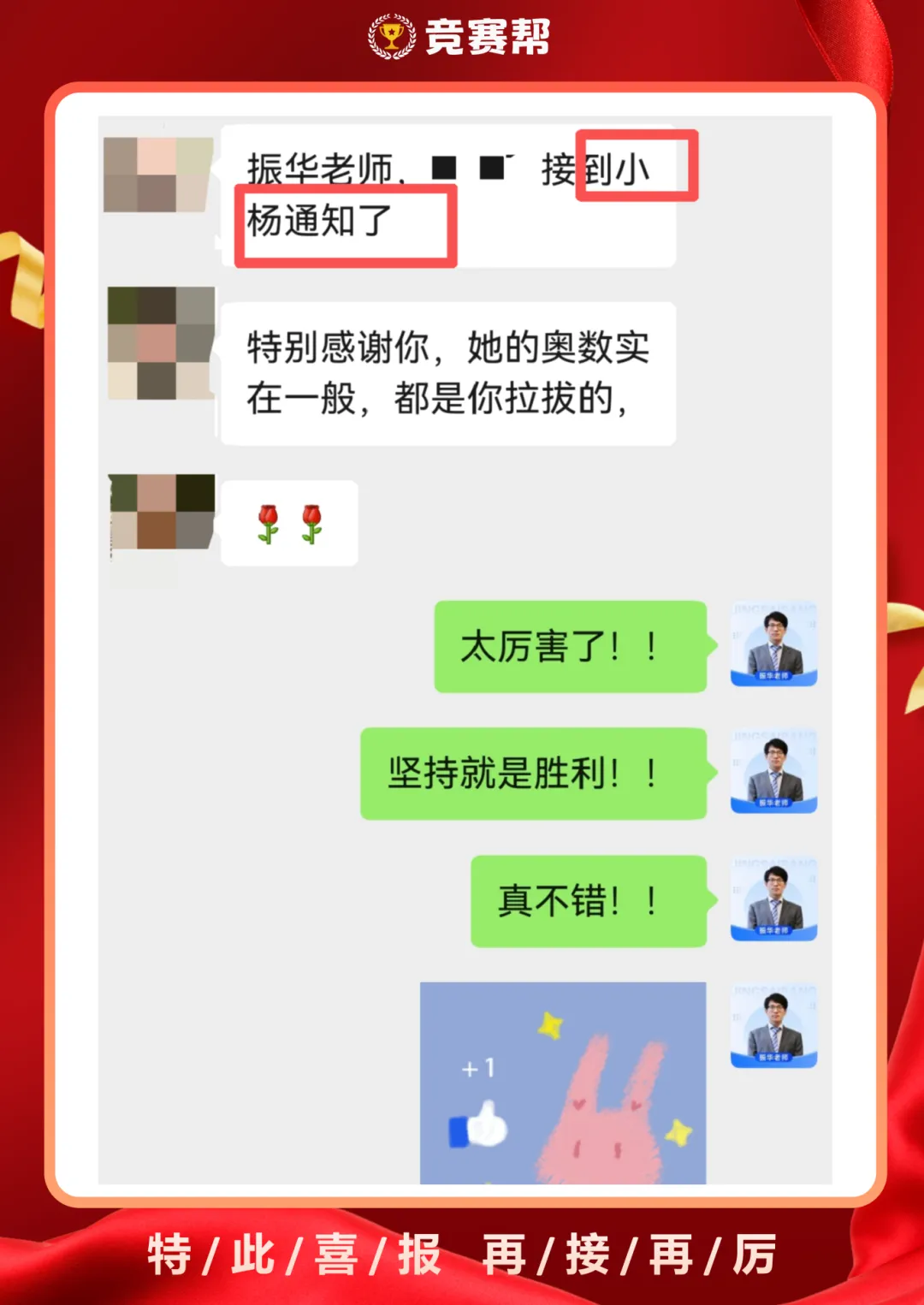 喜报频传!免费领2026小明小杨择校真题+解析! 第4张