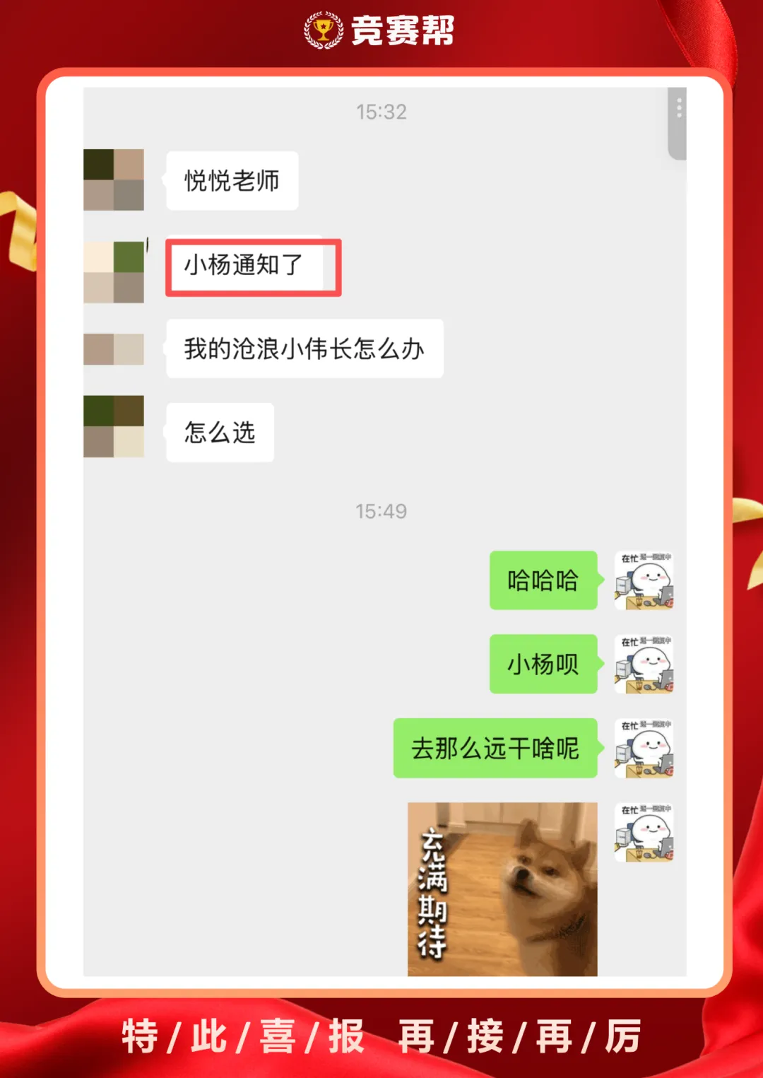 喜报频传!免费领2026小明小杨择校真题+解析! 第5张