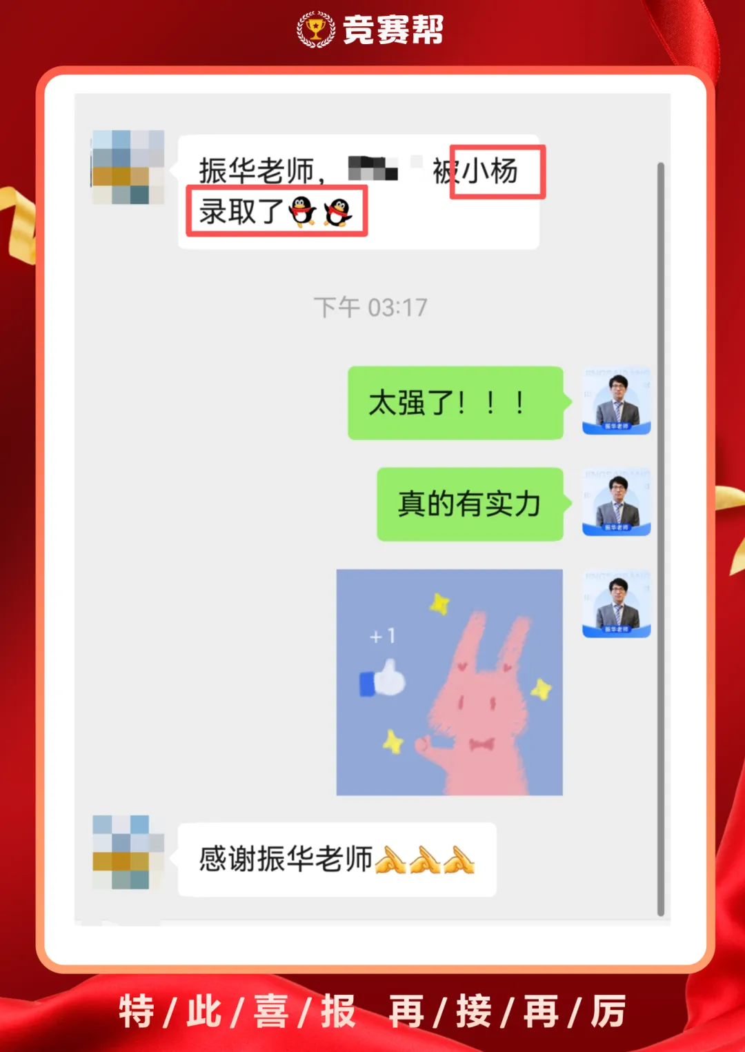 喜报频传!免费领2026小明小杨择校真题+解析! 第6张