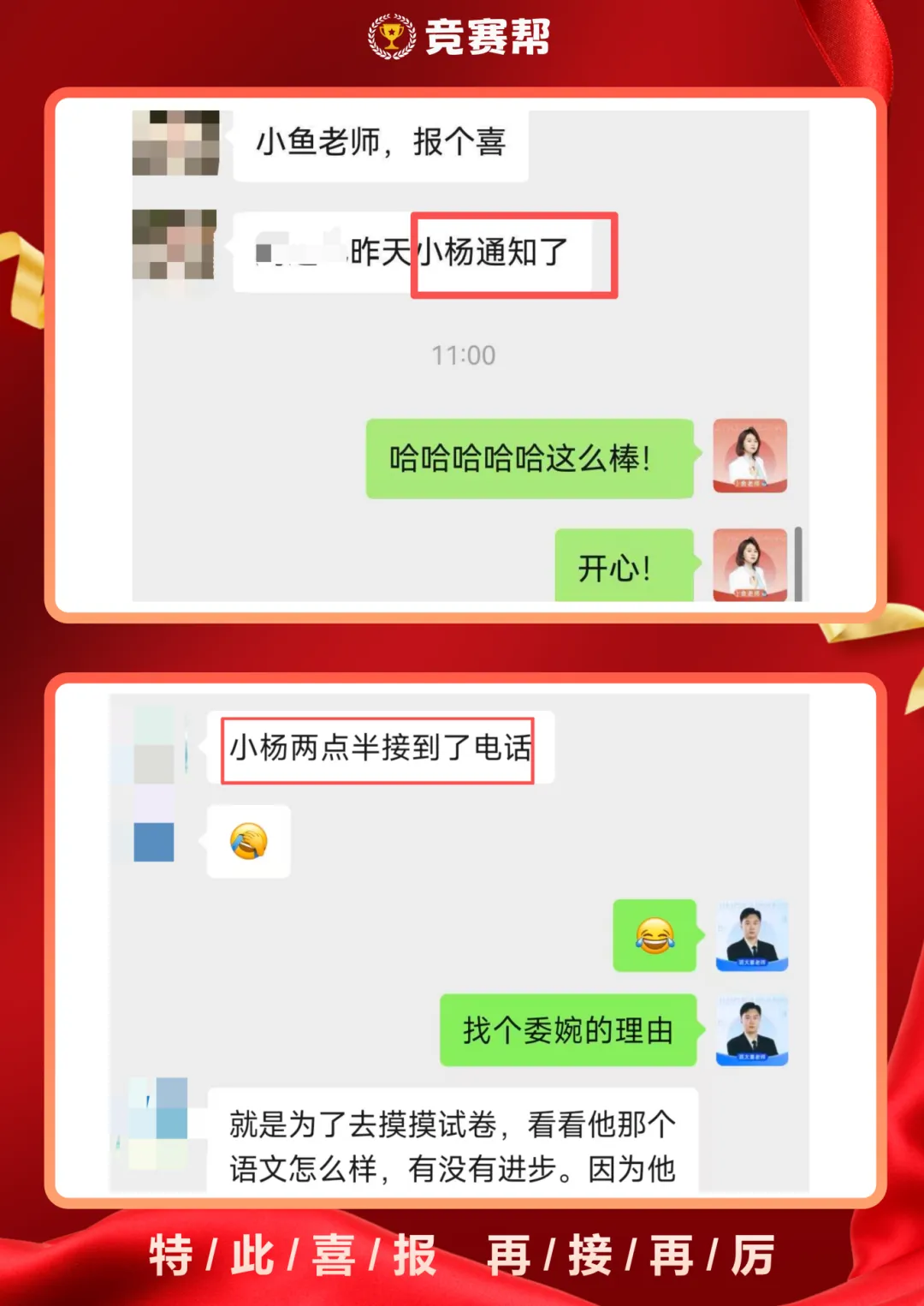 喜报频传!免费领2026小明小杨择校真题+解析! 第9张