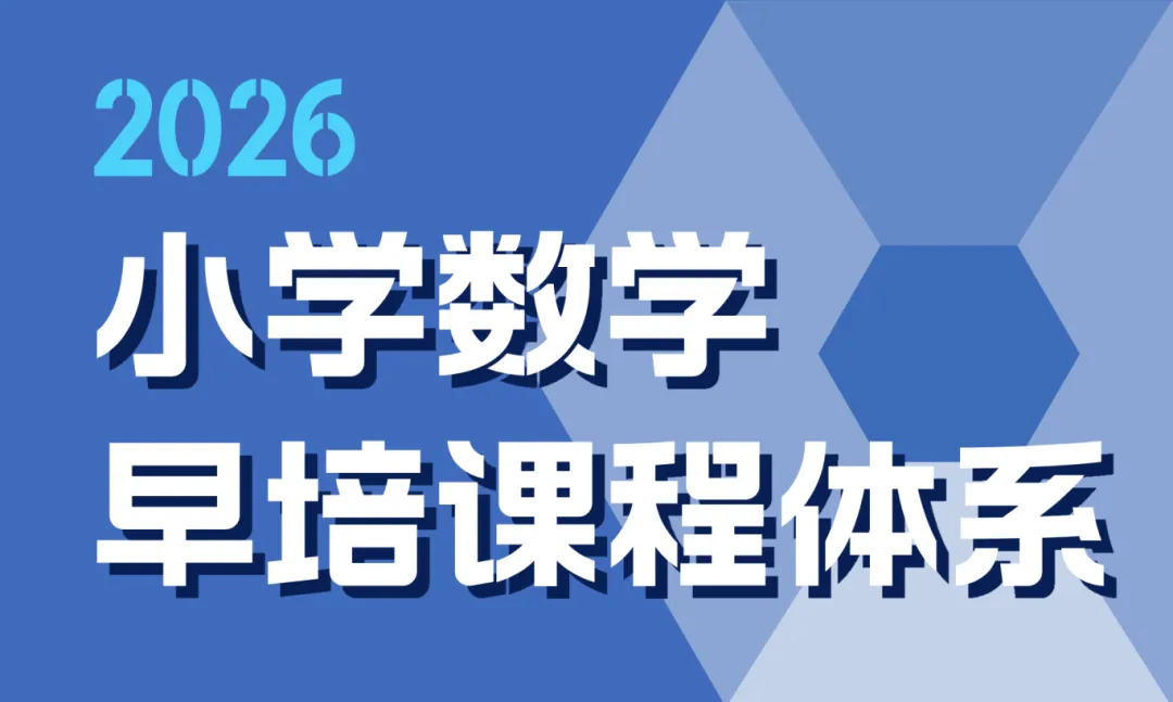 喜报频传!免费领2026小明小杨择校真题+解析! 第22张