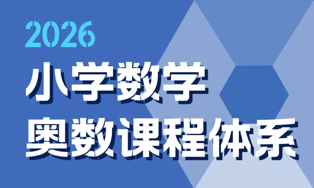 喜报频传!免费领2026小明小杨择校真题+解析! 第24张