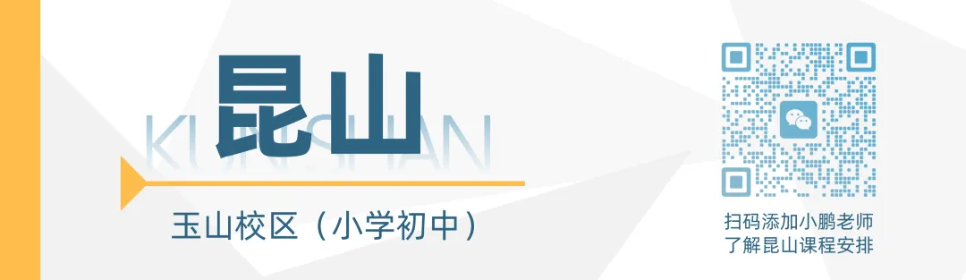 喜报频传!免费领2026小明小杨择校真题+解析! 第40张