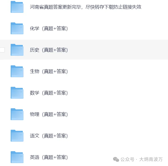 【河南中考】2025年河南省中考真题试卷||考试题答案(全科目)中考真题解析 第2张 【河南中考】2025年河南省中考真题试卷||考试题答案(全科目)中考真题解析 第2张