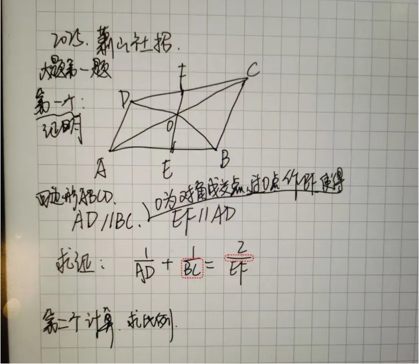 杭州萧山各科笔试真题合集 第3张