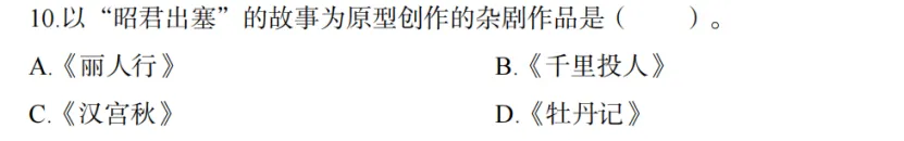 2026专升本语文真题大型押题现场 第6张
