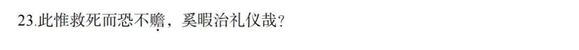 2026专升本语文真题大型押题现场 第8张