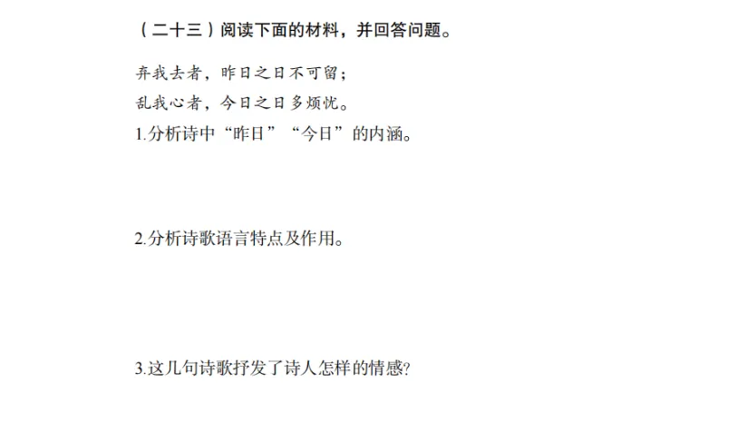 2026专升本语文真题大型押题现场 第10张