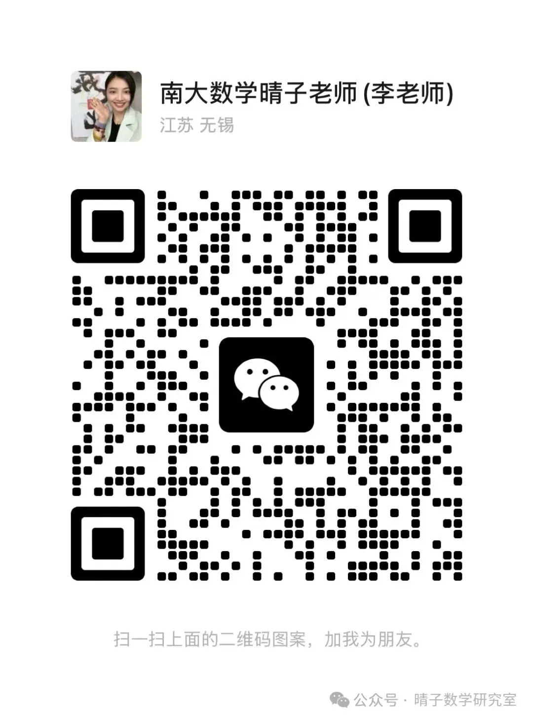 晴子数学精选-26春第二周每日真题训练(4) 第26张