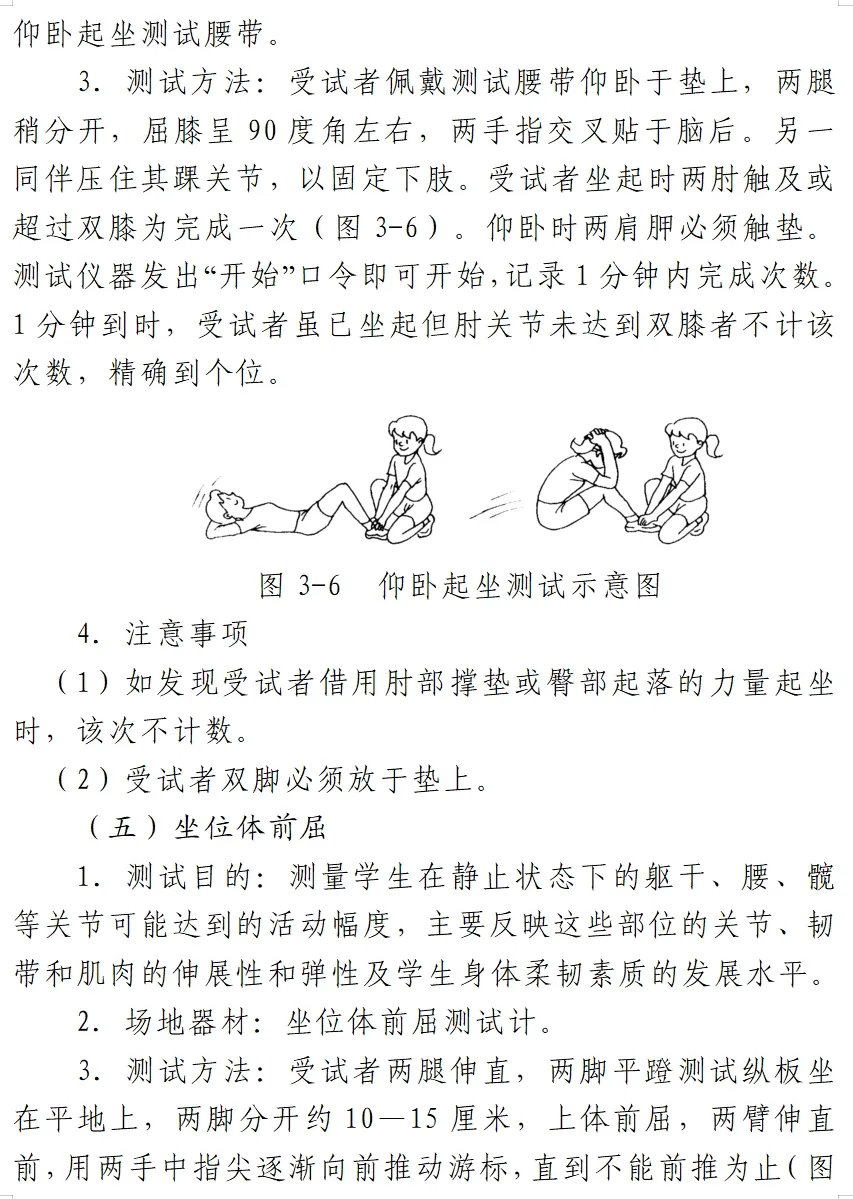 平度中考体育评分标准来了! 第13张