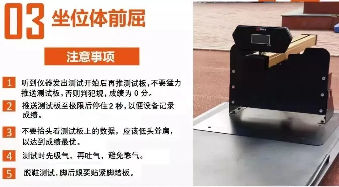 平度中考体育评分标准来了! 第21张