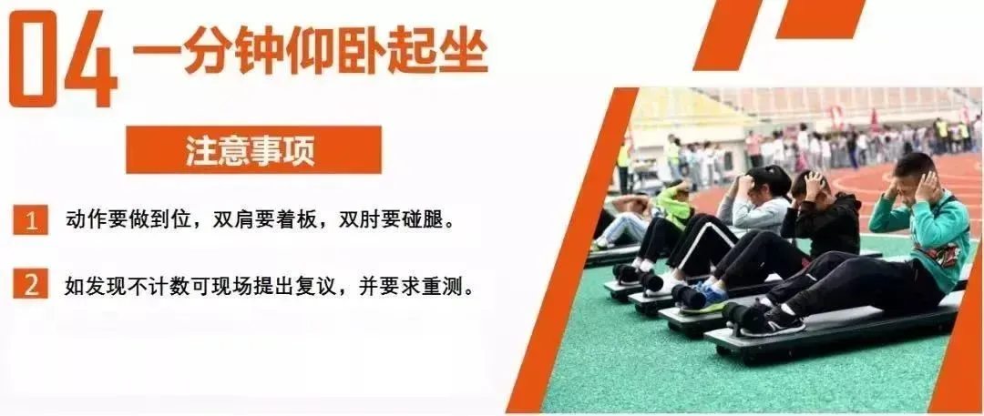 平度中考体育评分标准来了! 第22张