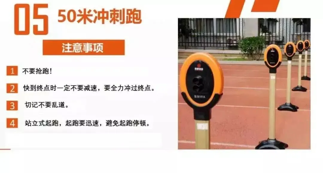 平度中考体育评分标准来了! 第23张