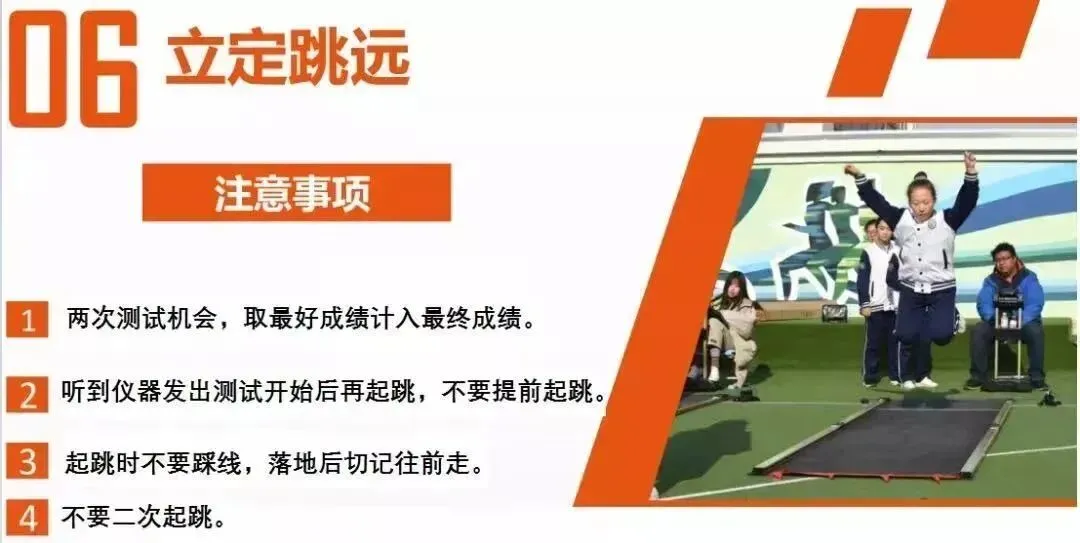 平度中考体育评分标准来了! 第24张