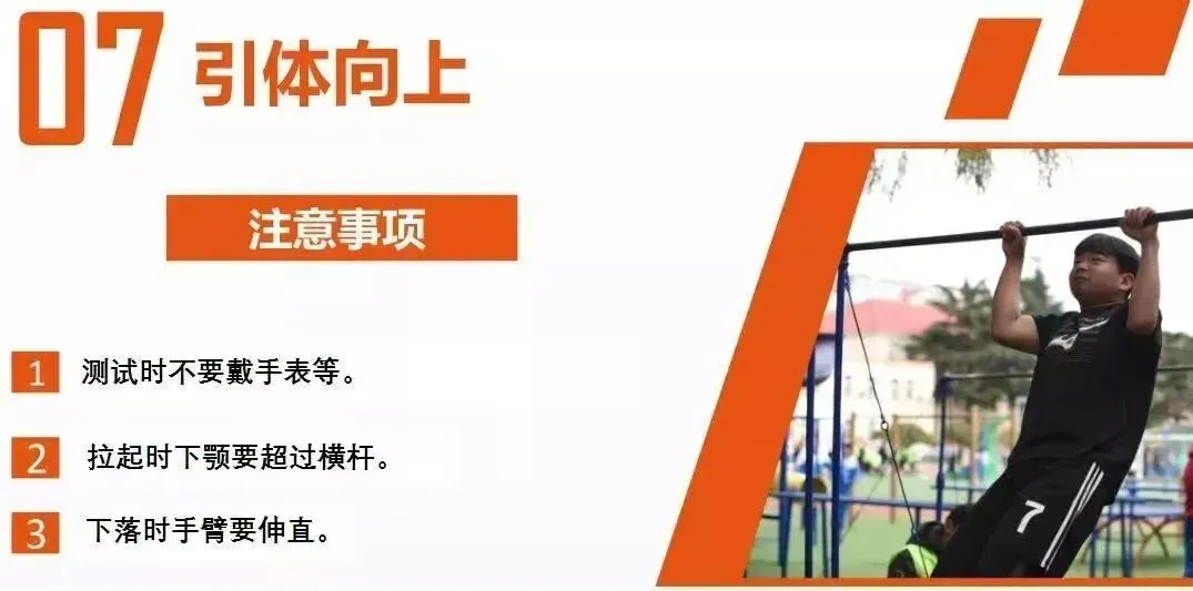 平度中考体育评分标准来了! 第25张