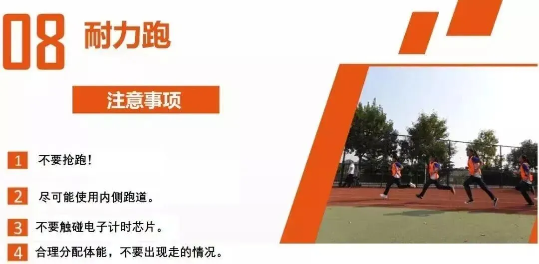 平度中考体育评分标准来了! 第26张