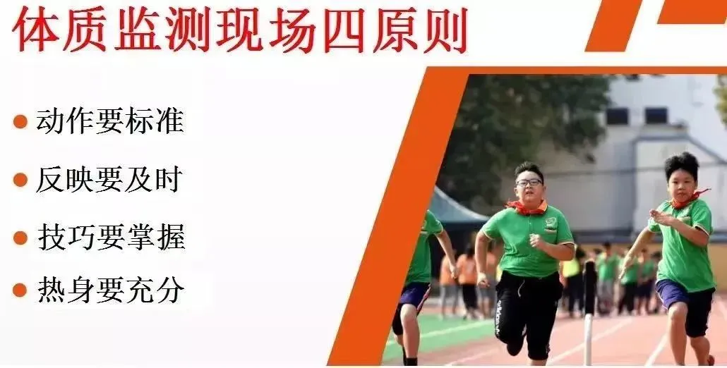 平度中考体育评分标准来了! 第27张